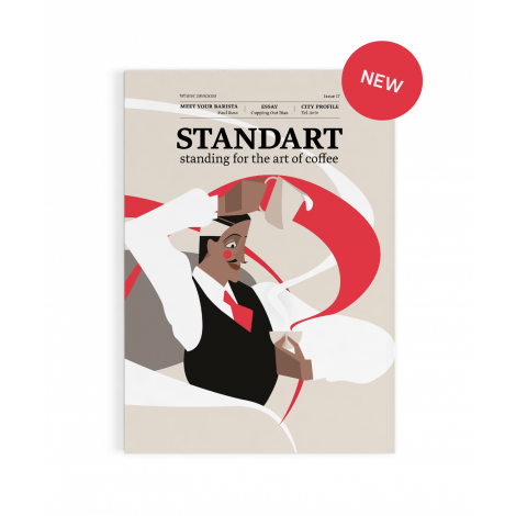 Стандартно списание № 17